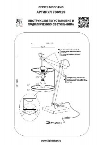 Интерьерная настольная лампа Meccano 766919
