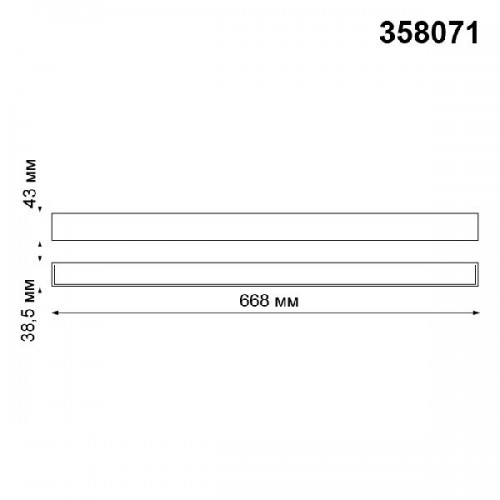 Трековый светильник Kit 358071