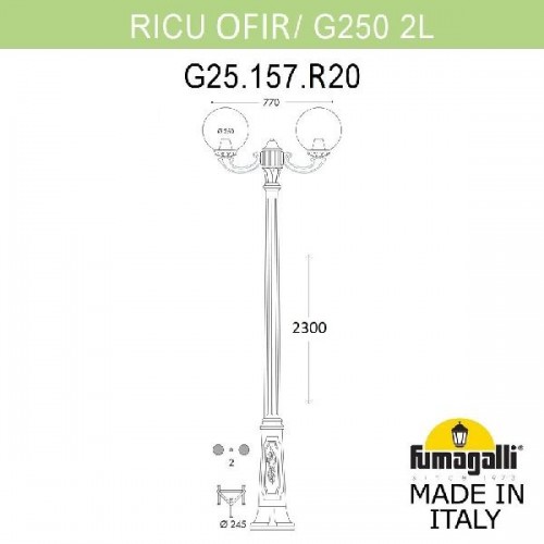 Наземный фонарь Globe 250 G25.157.R20.AYE27