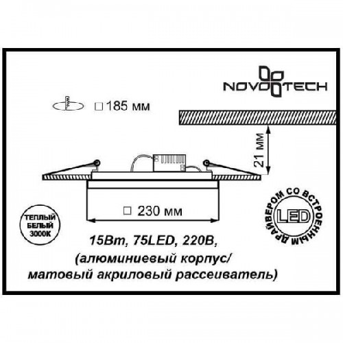 Точечный светильник Peili 357274