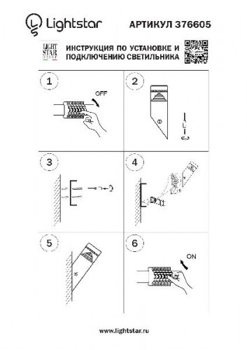 Настенный светильник уличный Raggio 376605