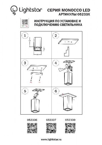 Точечный светильник Monocco 052336