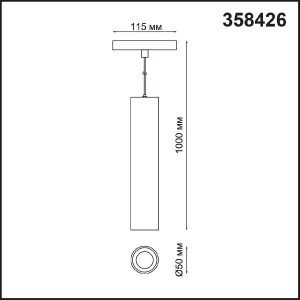 Трековый светильник Flum 358426