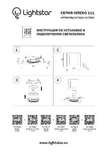 Рамка для светильника Intero 111 217817