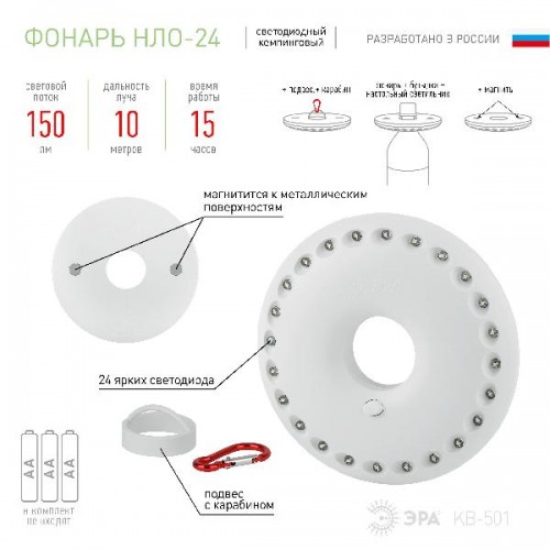 Кемпинговый фонарь НЛО-24 KB-501