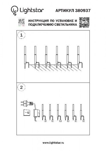 Грунтовый светильник Dito 380937