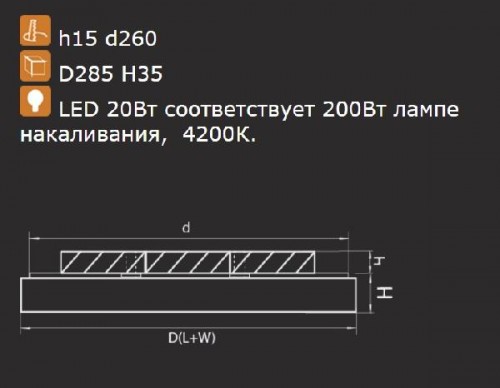 Потолочный светильник Arco 226204