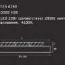 Потолочный светильник Arco 226204