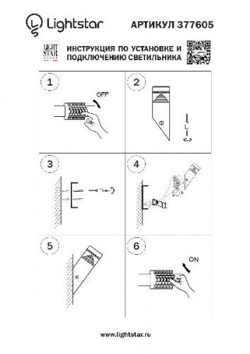 Настенный светильник уличный Raggio 377605