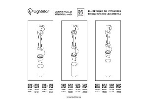 Подвесной комплект RULLO 590056