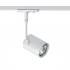Трековый светильник Wso 8130 white