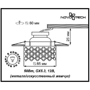 Точечный светильник Pearl 369891