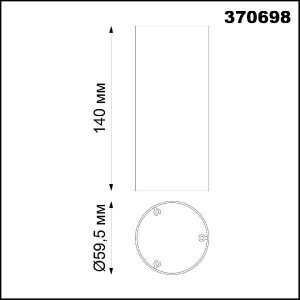 Плафон Unite 370698